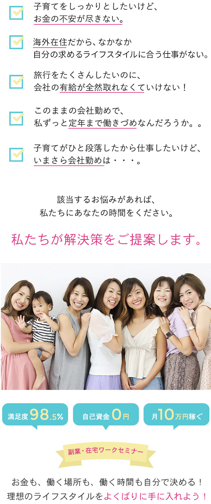 女性限定スマホ１台 好きな時間に好きな場所で すぐに月収10万円稼ぐ 超簡単 メールだけ 在宅ok 在宅アルバイト 女性限定 高収入